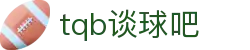 谈球吧(中国)-官方网站